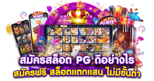  G2GMAGIC ศูนย์รวมความบันเทิงออนไลน์ครบวงจร